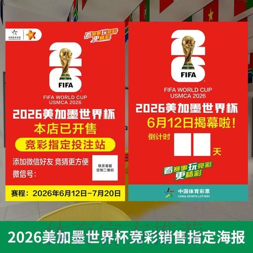 全面解析世界杯投注分析与最新网址攻略 全面解析世界杯投注分析与最新网址攻略